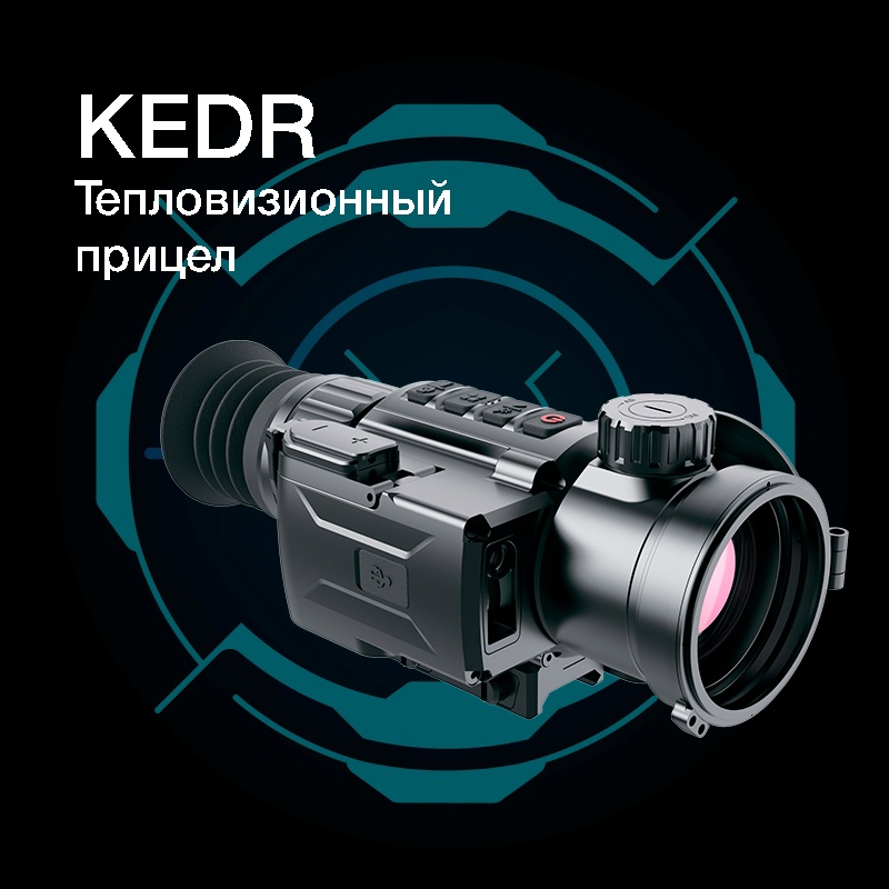 особенности прицела Kedr 640/35