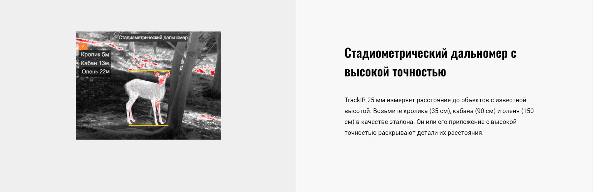 Различные цветовые палитры Guide TrackIR 25mm