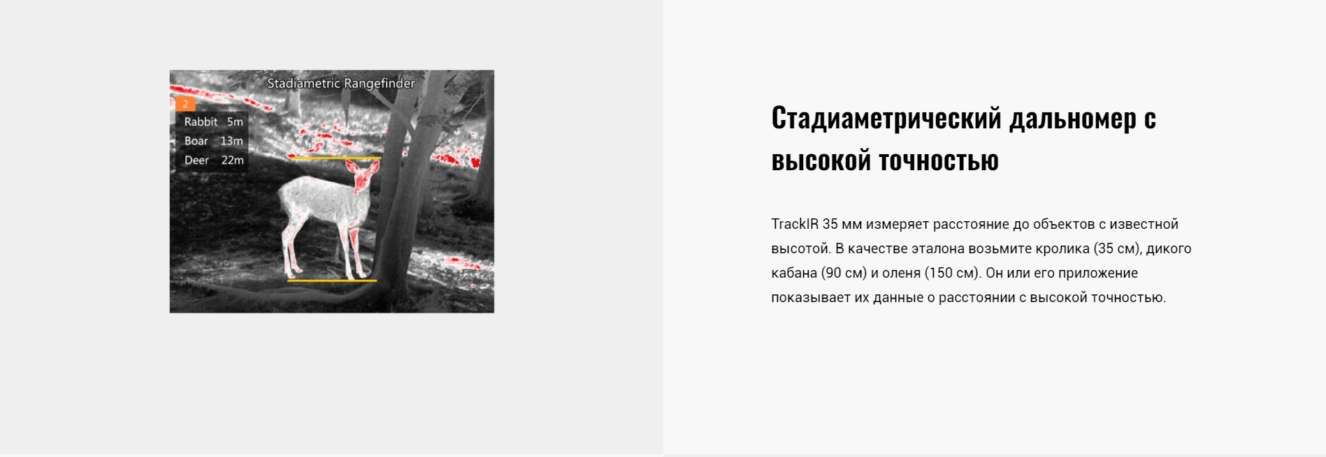 палитры Guide TrackIR 35mm