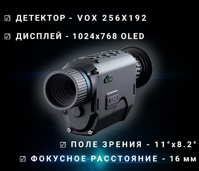 особенности ATAK HT12-16