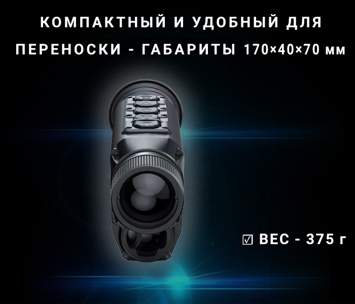 внешний вид ATAK HT16-35LRF