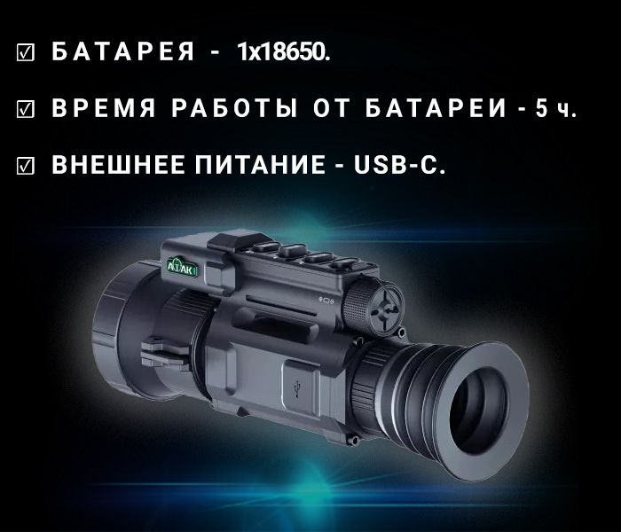 фото ATAK OT26-35LRF