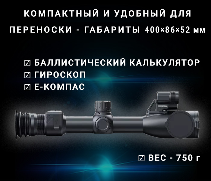 прицел ночного видения ATAK ES3T-LRF (70-940)