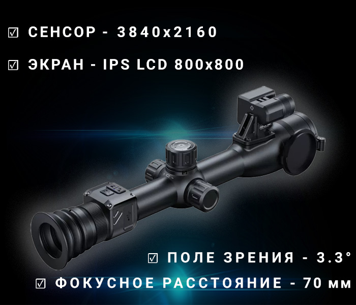 особенности ATAK ES3T-LRF (70-940)