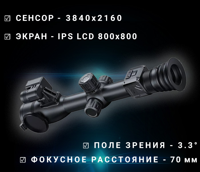 особенности ATAK ES3T-LRF (70-850)