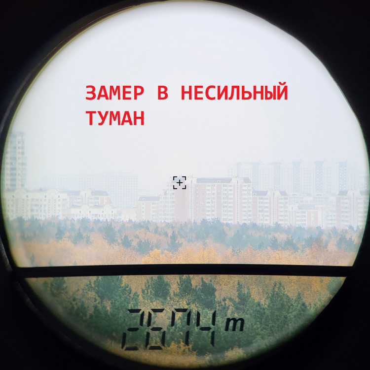 пример выдаваемой картинки биноклем Sturman 10x42 LRF 3000м
