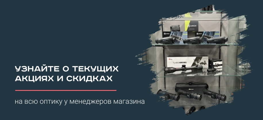 прицел тепловизор Artelv