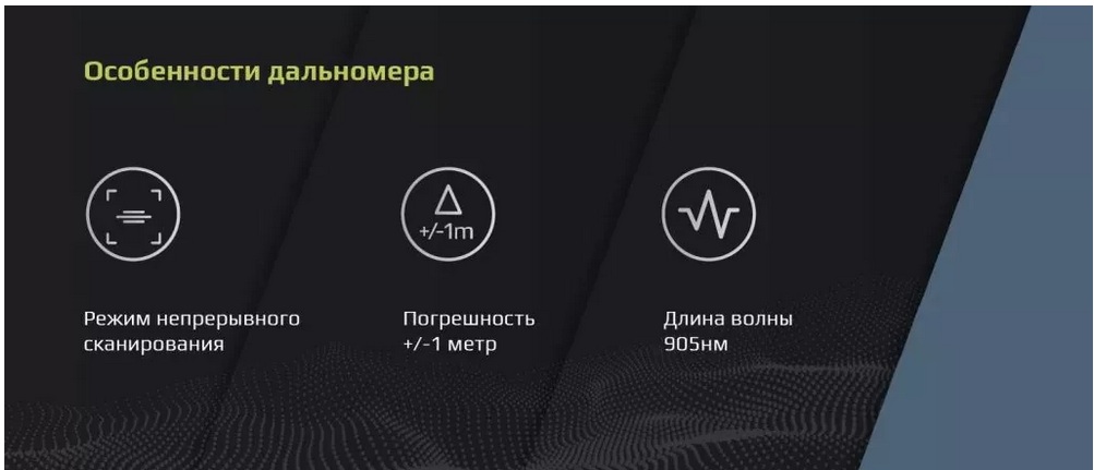 лазерный дальномер Arkon Velax 4K 12x42