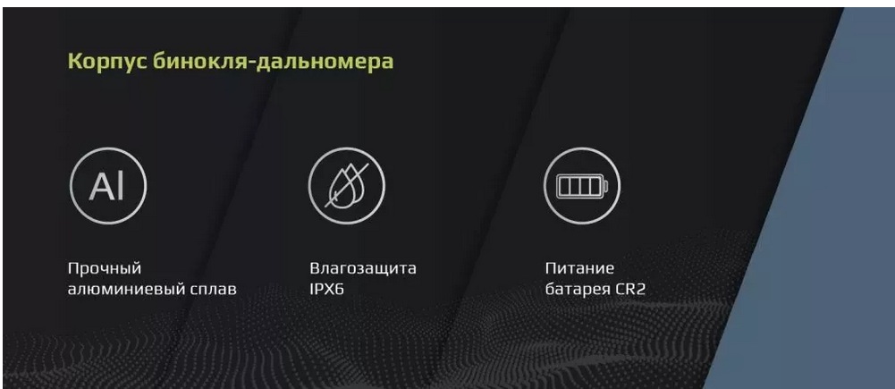 бинокль-дальномер Arkon Velax 4K 12x42
