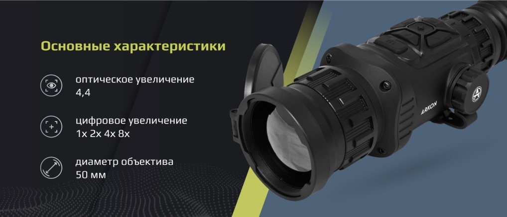 особенности модели ARKON Arma LR50