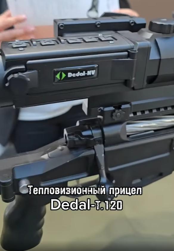 тепловизионный прицел Dedal-T.120 Pro LRF
