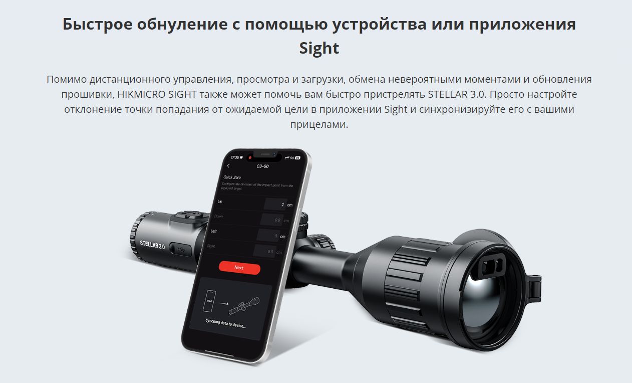 тепловизор Hikmicro Stellar SX60LS 3.0