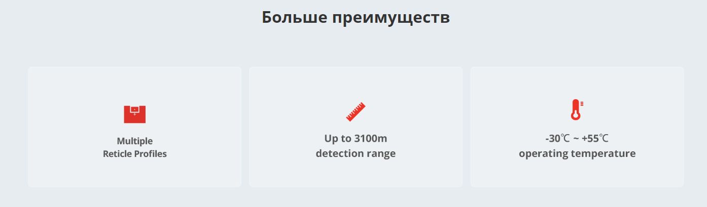 прицел Хикмикро Stellar SX60LS 3.0