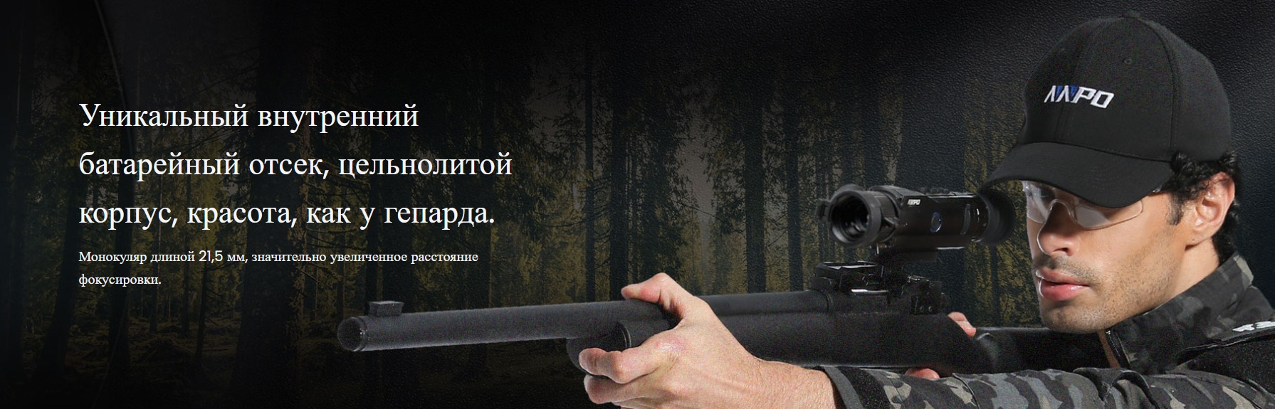 тепловизор NNPO SPEAR-335 LRF