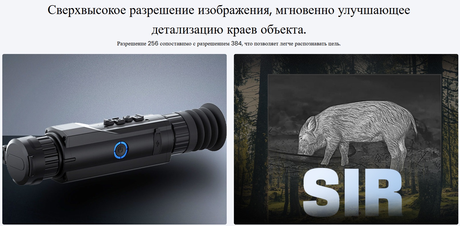 функционал прицела NNPO SPEAR 335 LRF