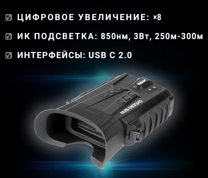 особенности Veber NVB 090QHD