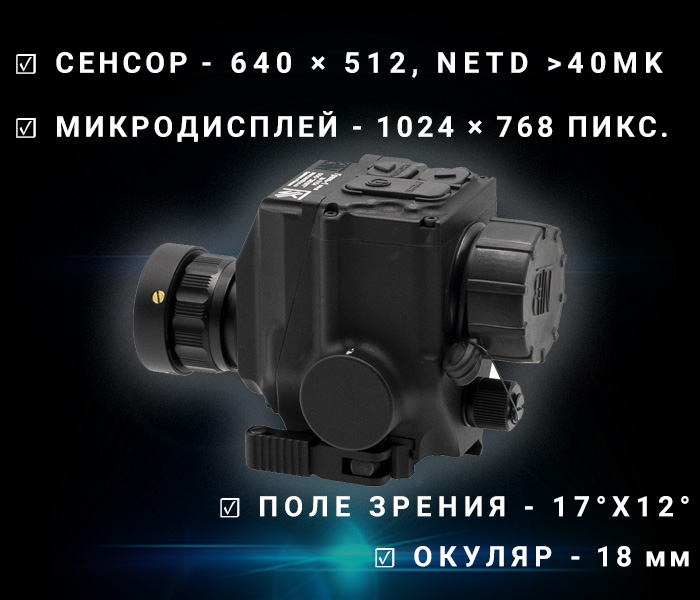 особенности Грань-1 640-25-18