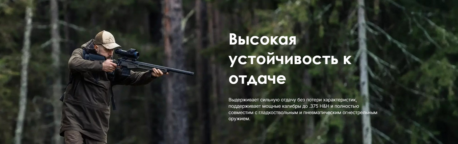 уровень отдачи у прицела Pulsar Trail 3 LRF XR50