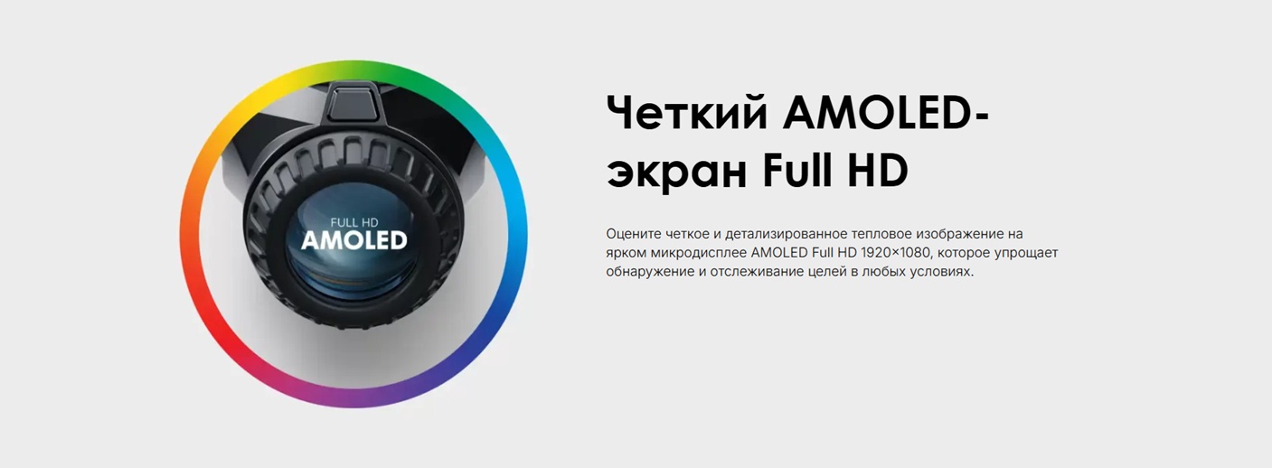 экран у прицела Pulsar Trail 3 LRF XR50