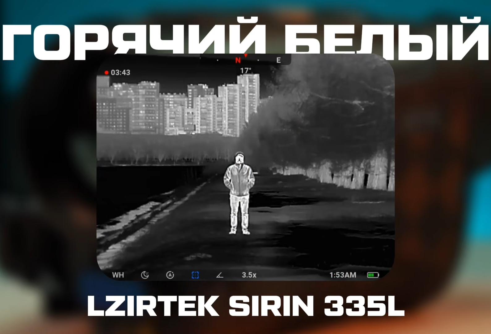 корпус LZIRTEK Sirin 335L