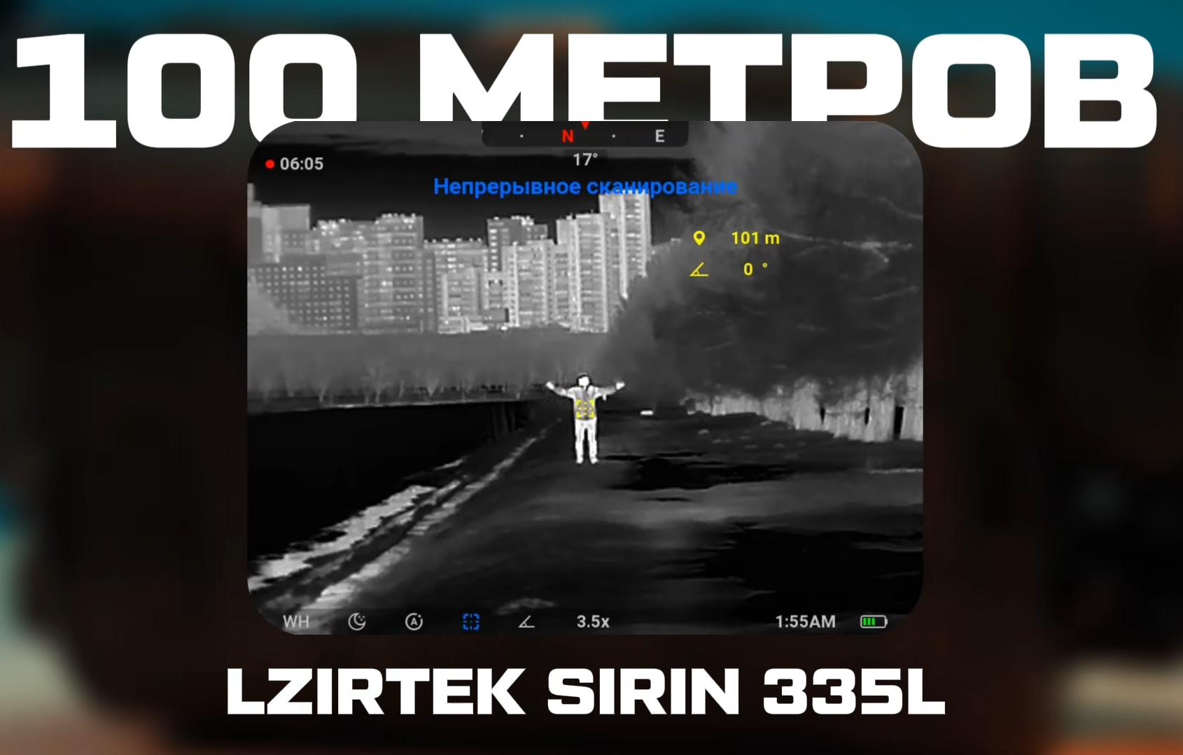 габариты LZIRTEK Sirin 335L
