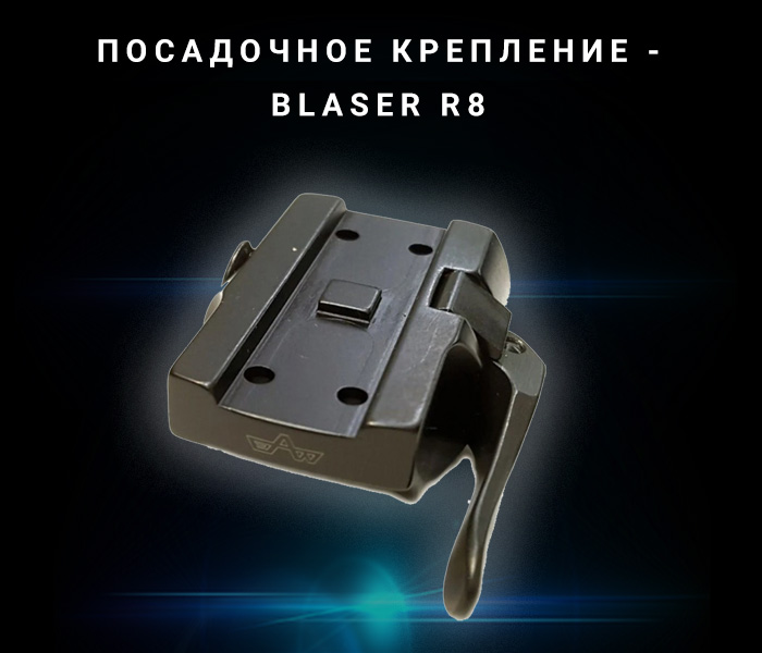 особенности Holosun Apel Blaser R8