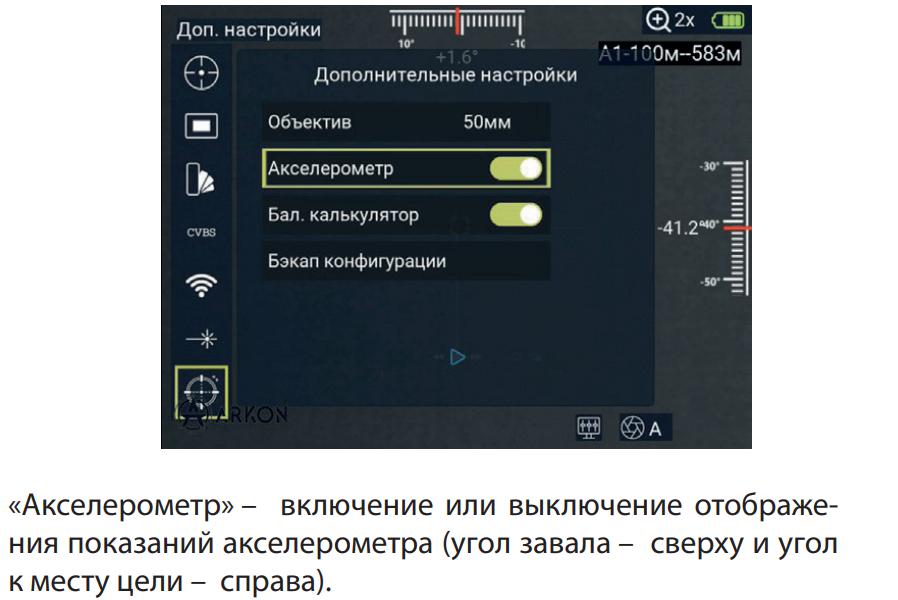 характеристики Arkon Alfa II LT50ML