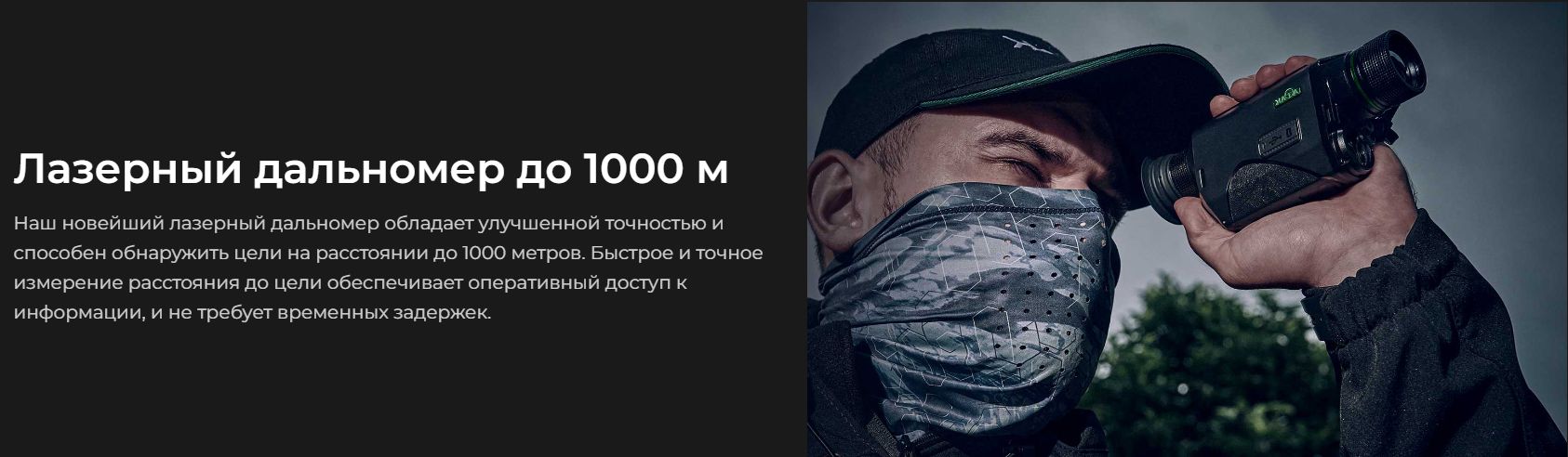 тепловизор ATAK HT13-35LRF PRO