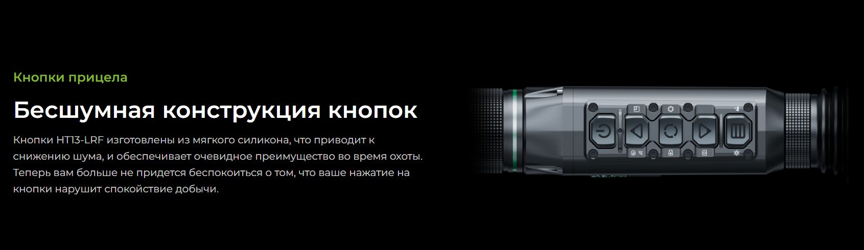 монокуляр ATAK HT13-25LRF PRO