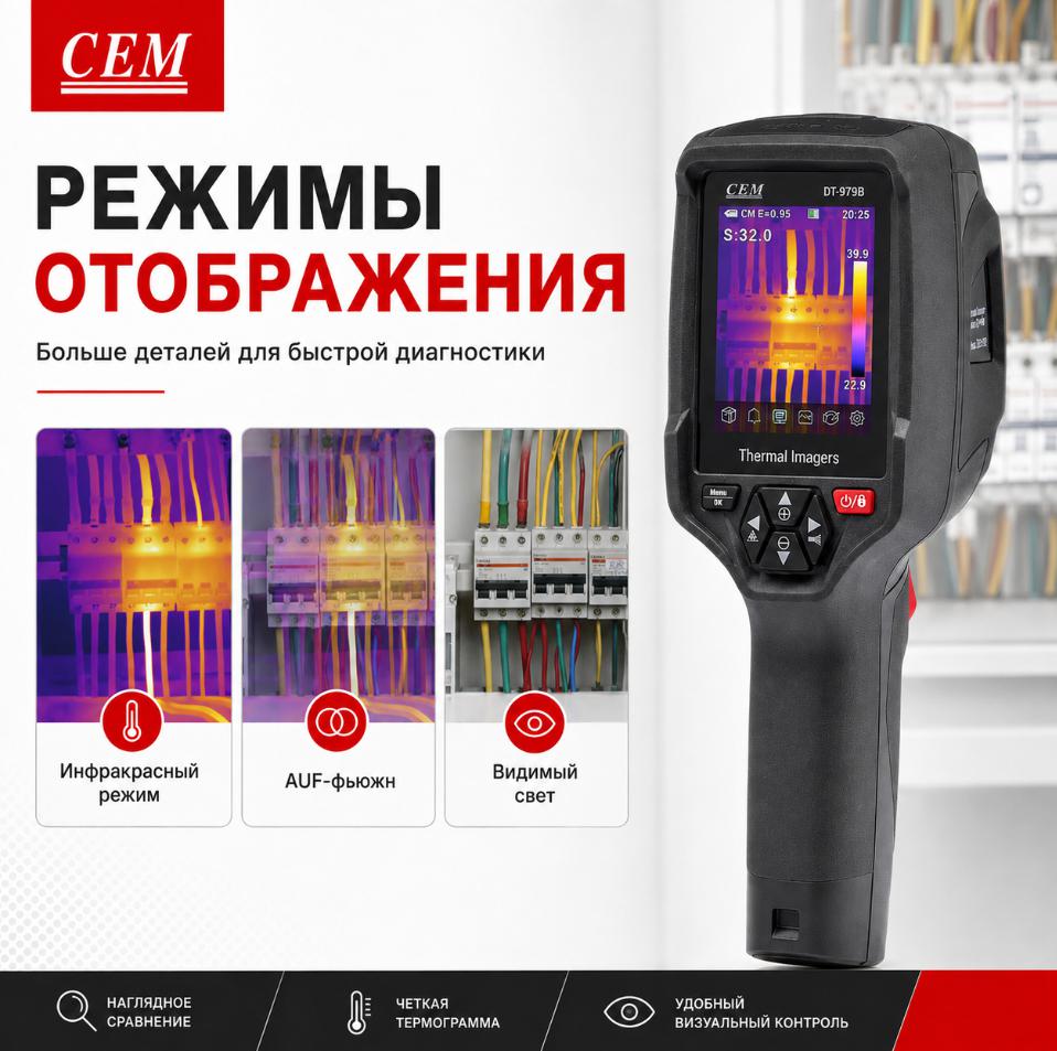фото CEM DT-979B