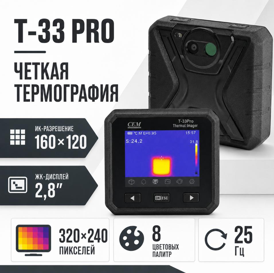фото CEM T-33 PRO