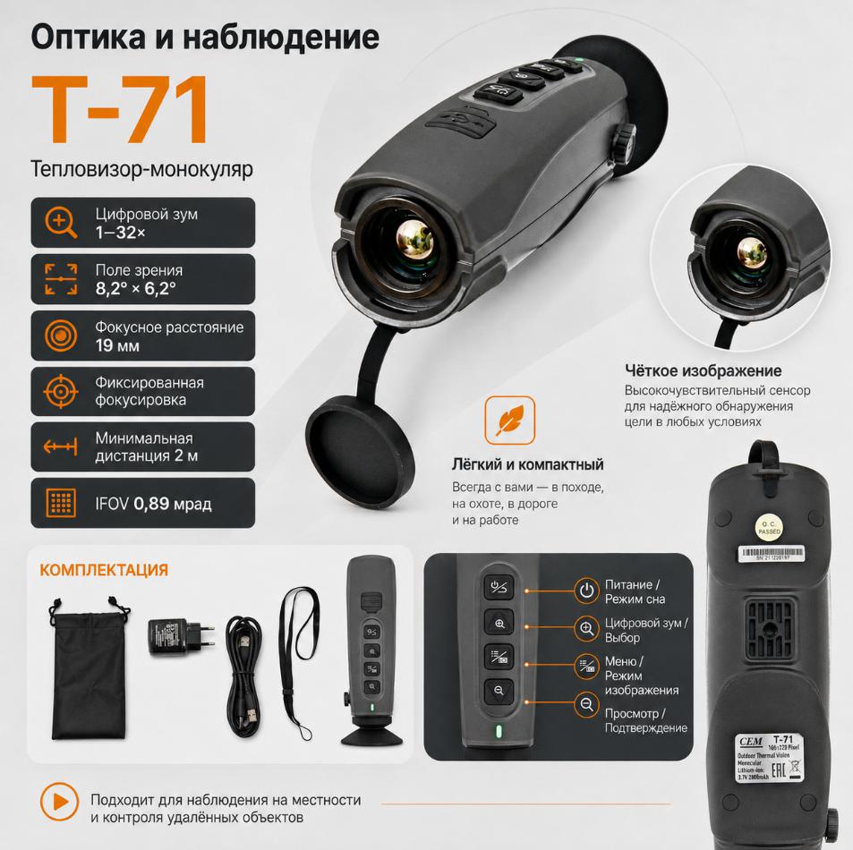 фото CEM T-71