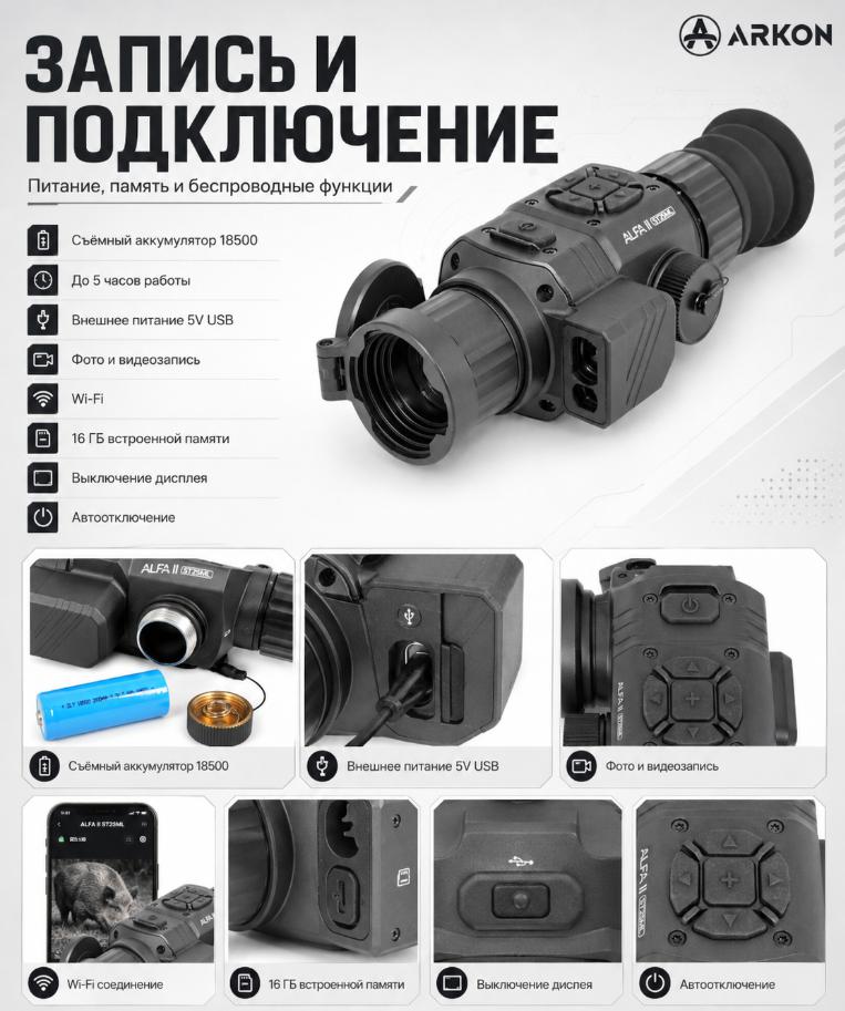 характеристики Arkon Alfa II ST25ML