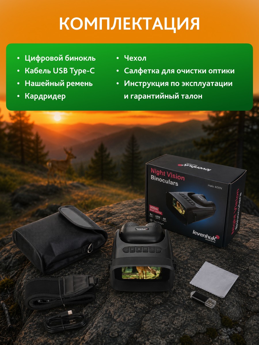 внешний вид Levenhuk Halo 40XN