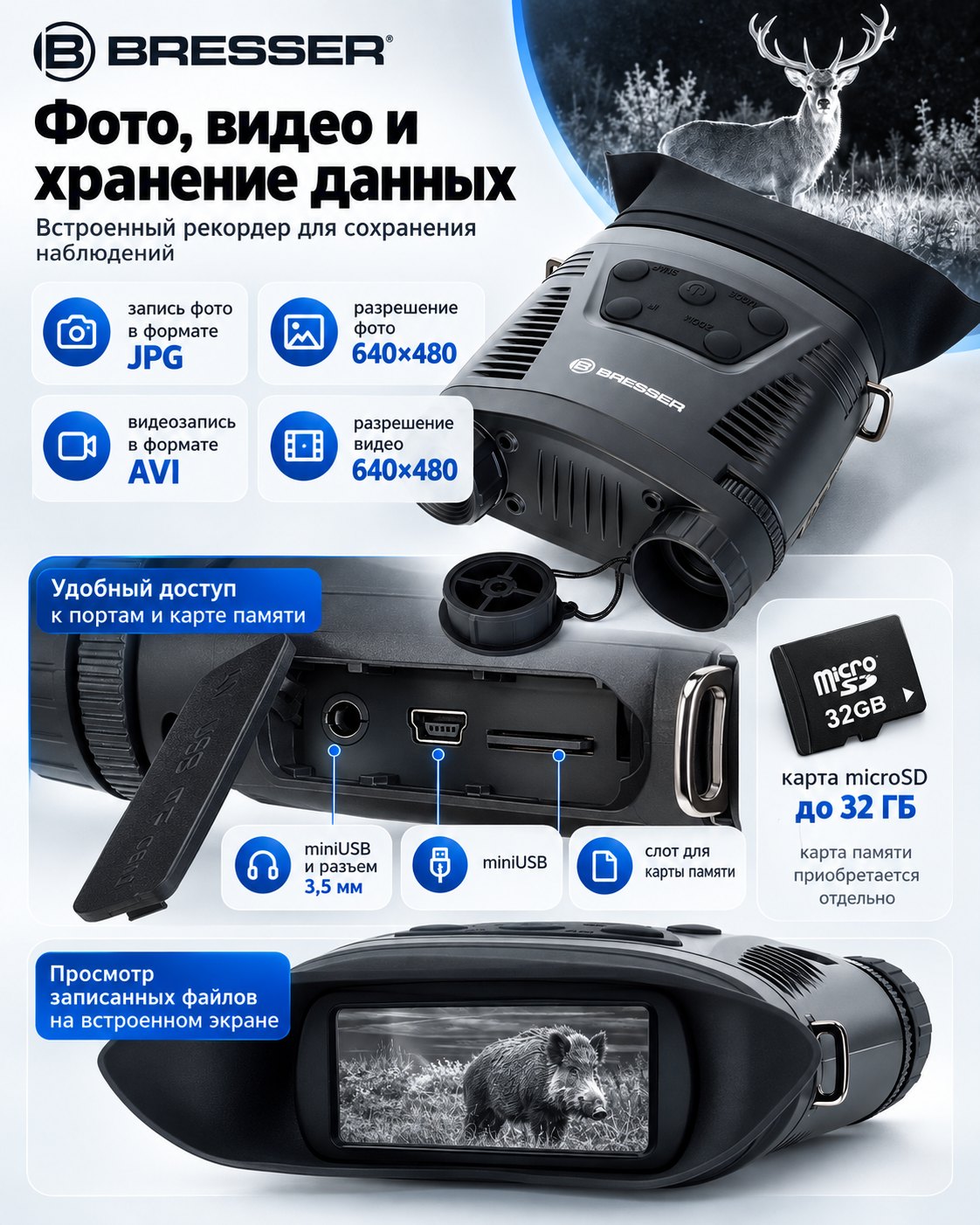 бинокль ночного видения Bresser 3,5x