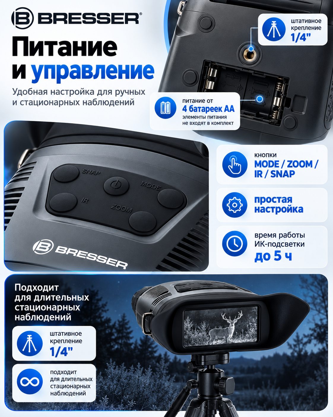 характеристики Bresser 3,5x