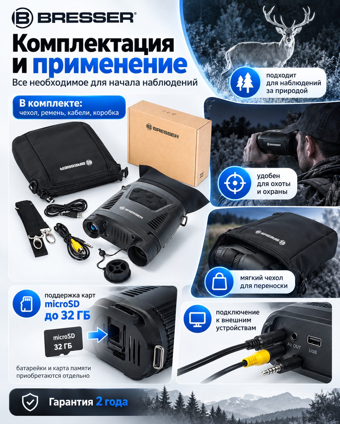 преимущества Bresser 3,5x