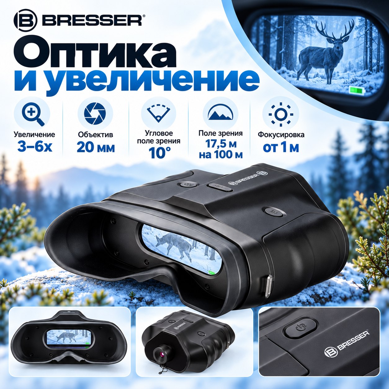 фото Bresser 3x20