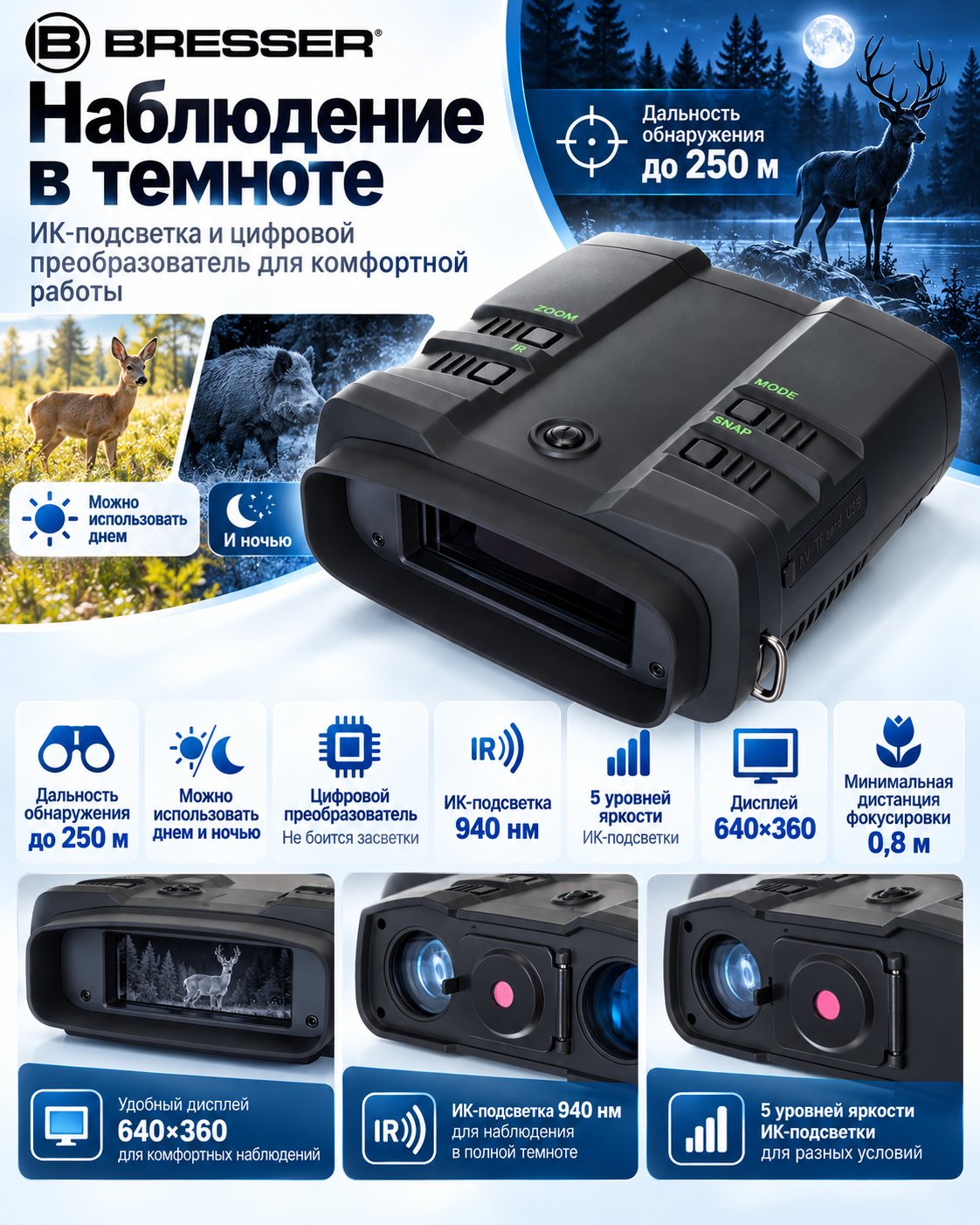 внешний вид Bresser NightSpyDIGI Pro FHD 3,6x