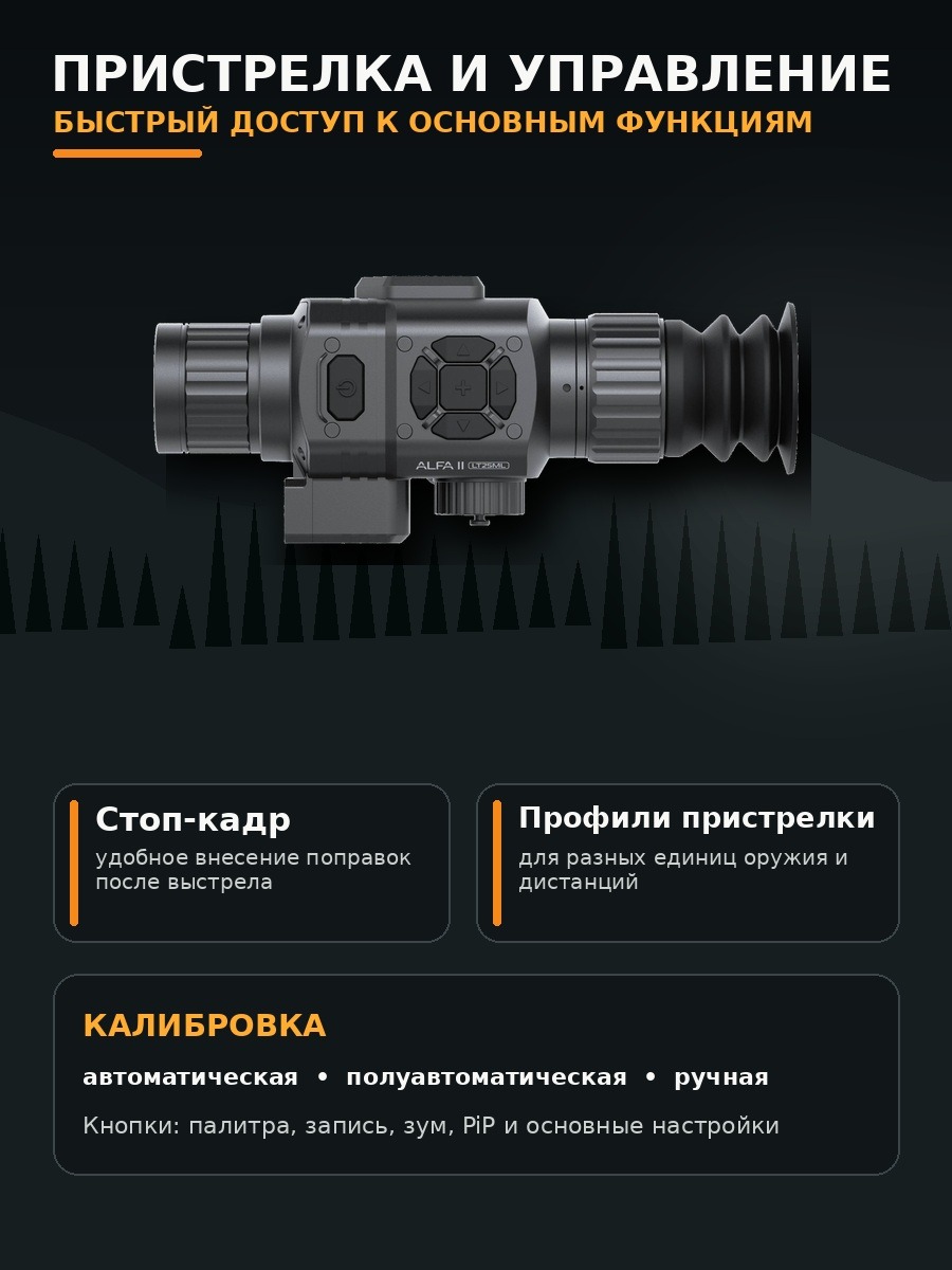 преимущества Arkon Alfa II LT25ML