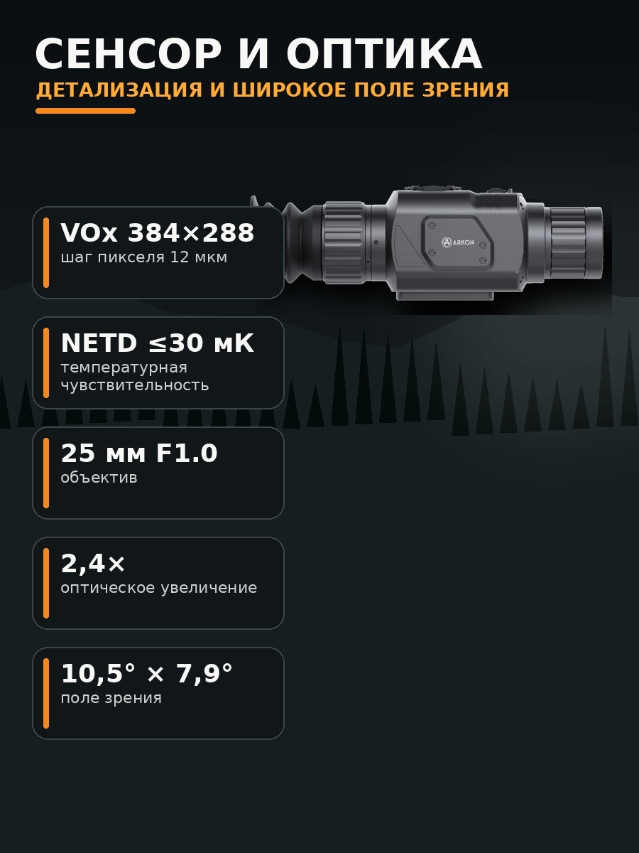 особенности Arkon Alfa II LT25ML