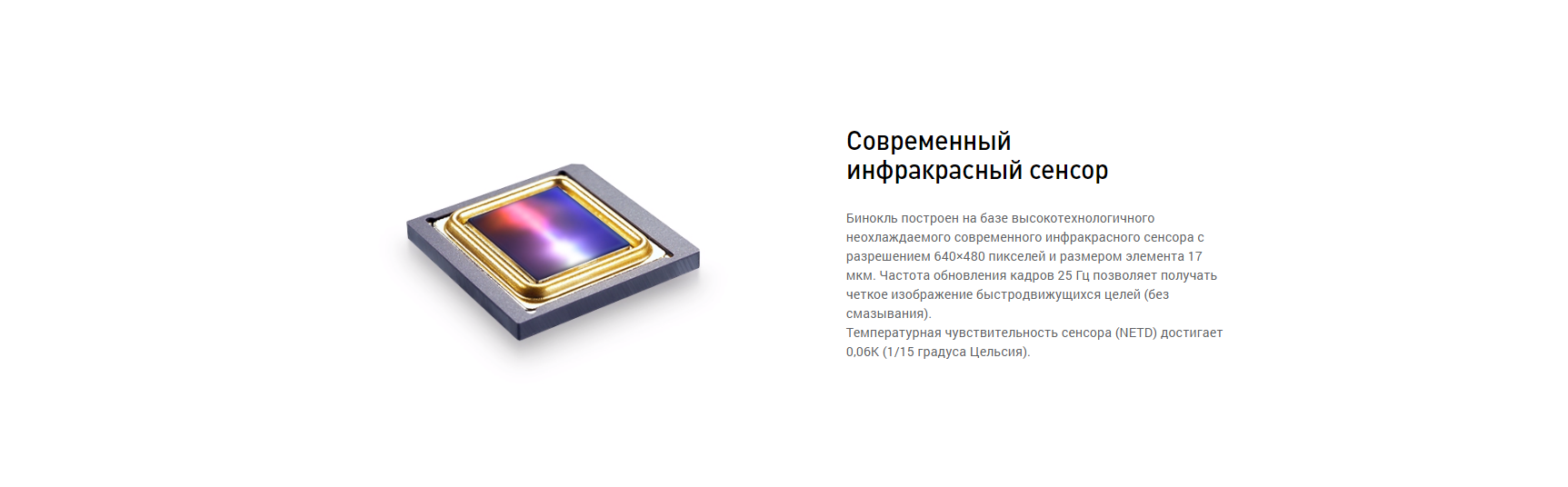 вид сверху тепловизионного прицела Dedal Tracker-T4.642